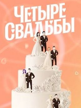 3 сезон