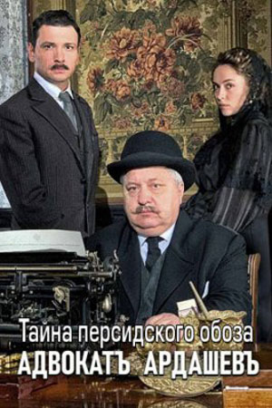 3 сезон