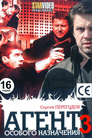 3 сезон
