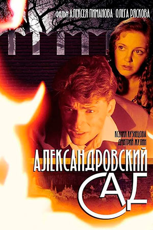 1 сезон