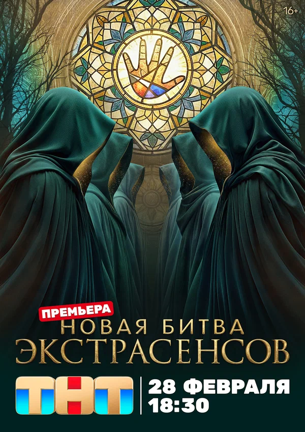 17 сезон