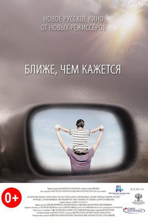 Ближе, чем кажется  смотреть онлайн