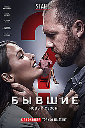 2 сезон