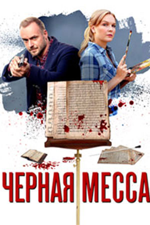 13 сезон