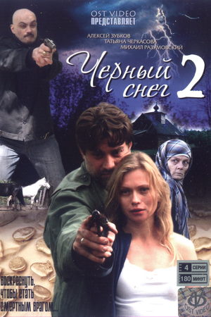 2 сезон