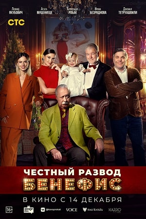 3 сезон