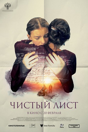 Чистый лист