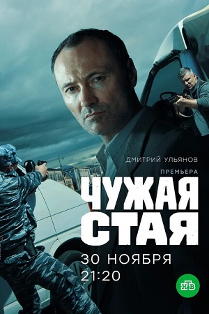1 сезон