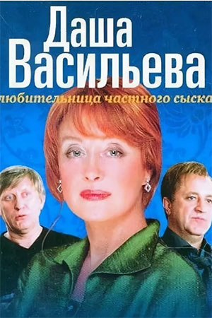 1 сезон