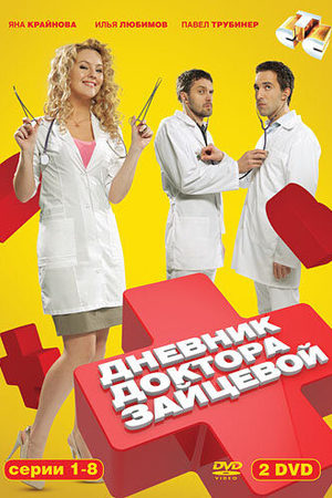 1 сезон