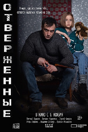 Дочь смотреть онлайн