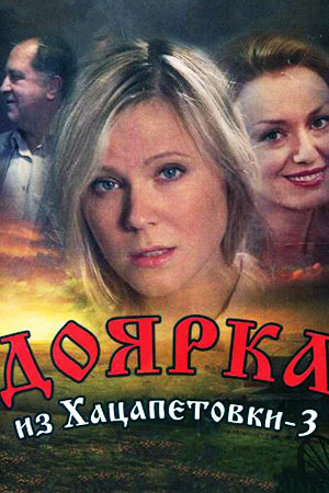 3 сезон