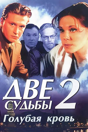 2 сезон