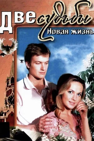 4 сезон