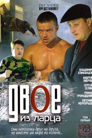2 сезон