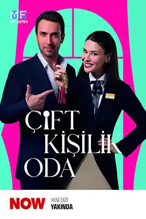 Двухместный номер  смотреть онлайн