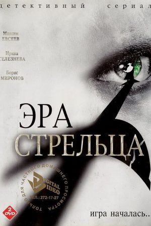 1 сезон