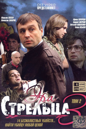 3 сезон
