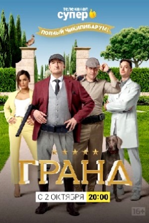 4 сезон