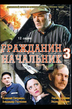 3 сезон