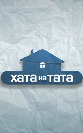 5 сезон