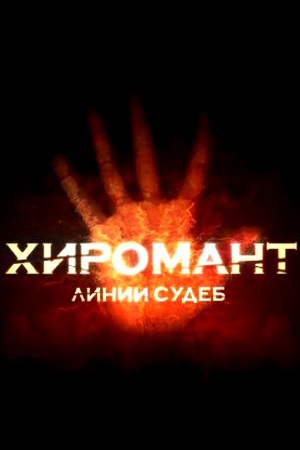 2 сезон