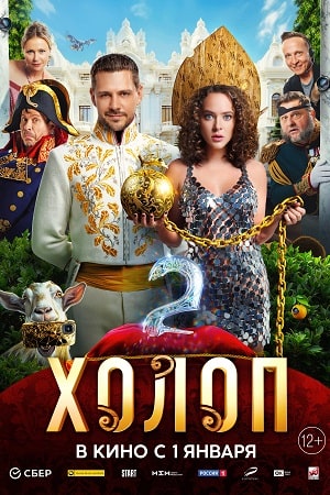 2 сезон