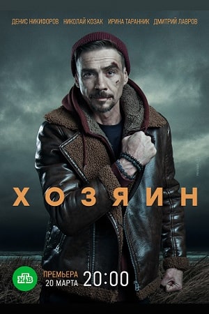 1 сезон