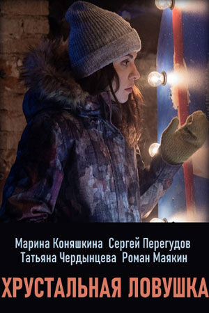 10 сезон