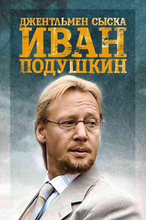 2 сезон