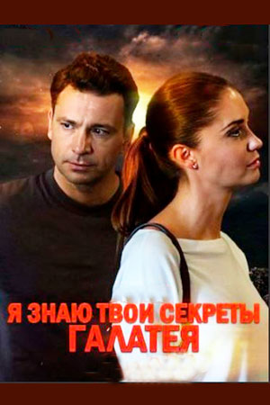 9 сезон