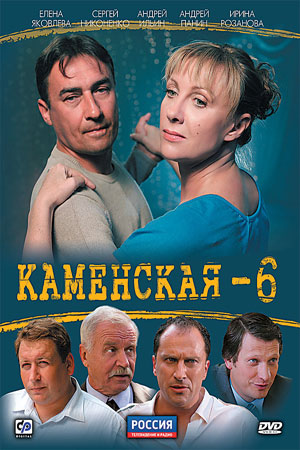 Каменская 6  смотреть онлайн