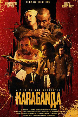 Караганда  смотреть онлайн