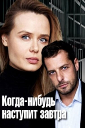 1 сезон