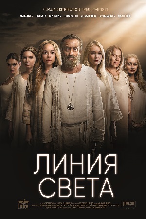 Линия света смотреть онлайн