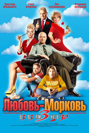 3 сезон