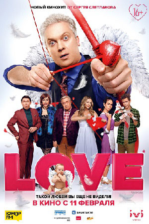 Love  смотреть онлайн