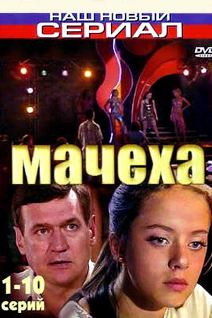 1 сезон
