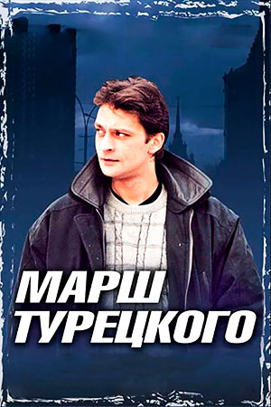 1 сезон