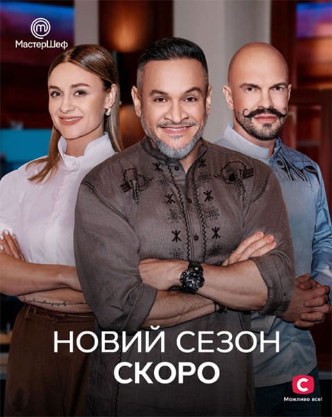 Мастер Шеф 6 смотреть онлайн