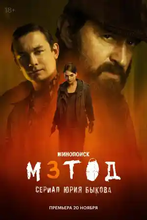 Метод 3  смотреть онлайн