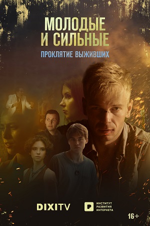 2 сезон