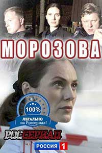 Россериал. Россериал с началом названия дом......... Россериал новинки русские смотреть детективы бесплатно. С холода сериал смотреть онлайн.