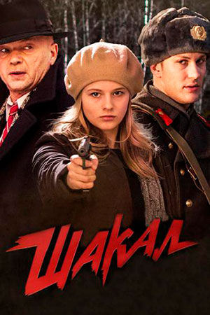 Мосгаз 4 сезон смотреть онлайн