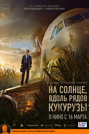 На солнце вдоль рядов кукурузы смотреть онлайн