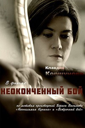 Неопалимая Купина смотреть онлайн