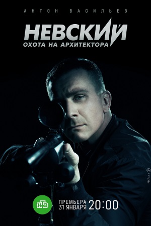 Невский 5 сезон  смотреть онлайн