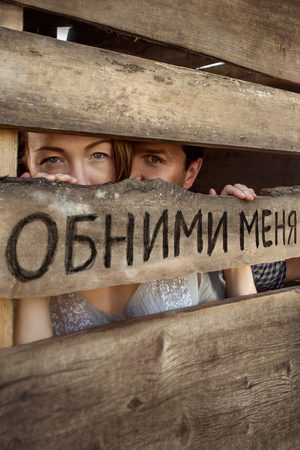 Обними меня  смотреть онлайн
