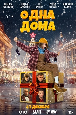 1 сезон