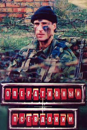 1 сезон